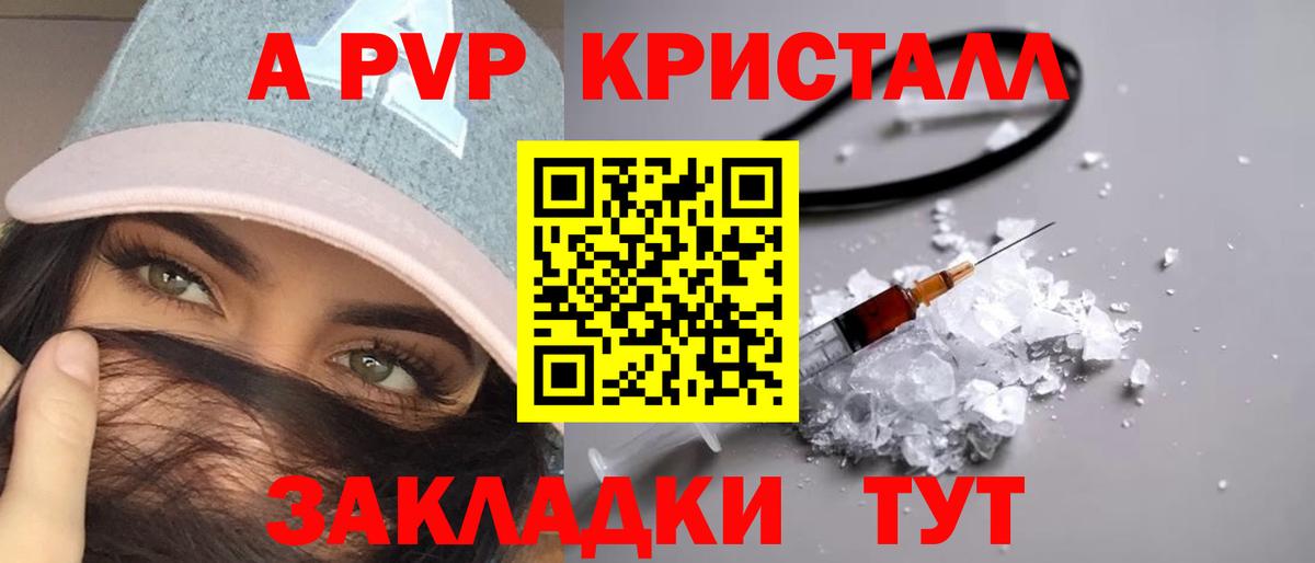 Альфа ПВП  APVP VHQ  Вход с VPN  APVP СК  Щёкино 
