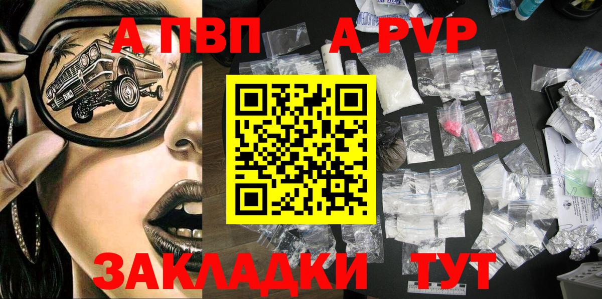А ПВП кристаллы Щёкино