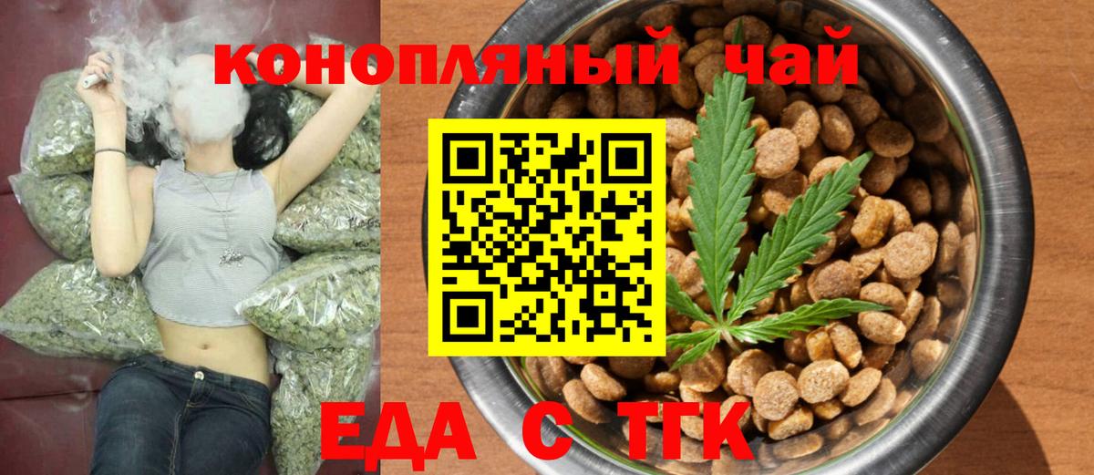 Щёкино  Еда ТГК конопля  Вход с VPN 