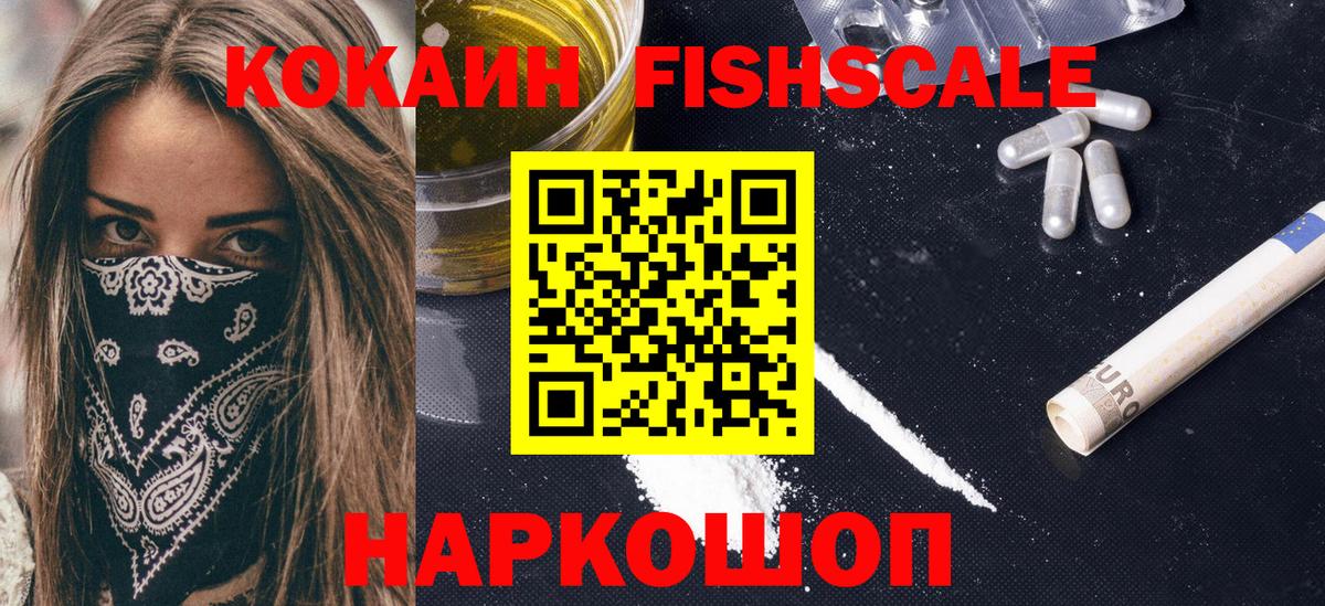 Кокаин VHQ Щёкино