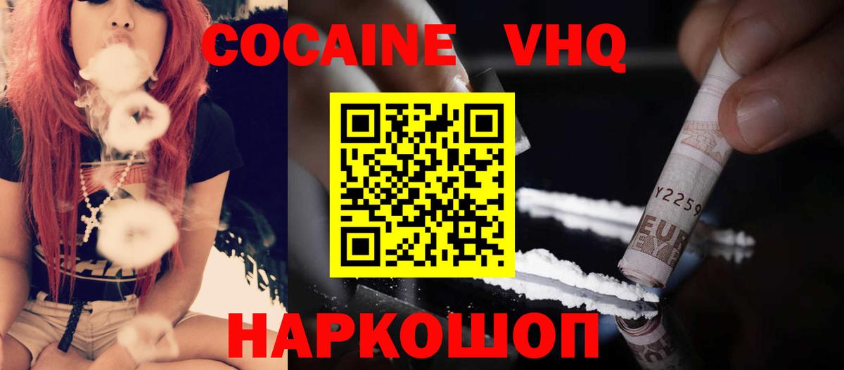 COCAIN  Cocaine 98%  Вход с VPN  где можно купить   Cocaine VHQ  Щёкино 