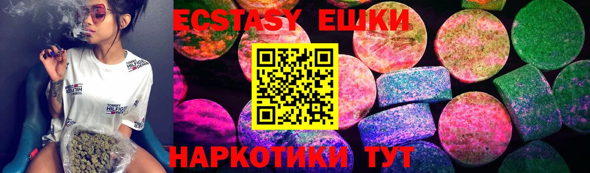 Ecstasy 99%  Вход с VPN  Экстази MDMA  Экстази  Щёкино 