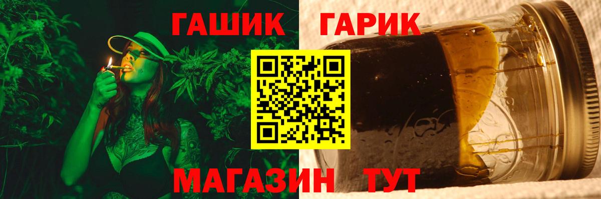 ГАШИШ  ГАШ гашик  наркошоп  ГАШИШ 40% ТГК  Щёкино  Вход с VPN 