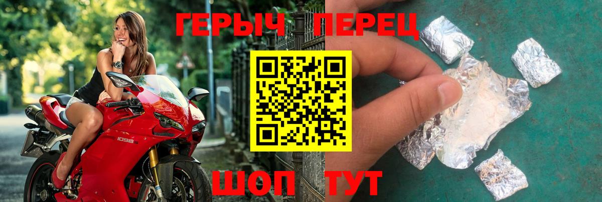 Героин Афган  Вход с VPN  Щёкино 