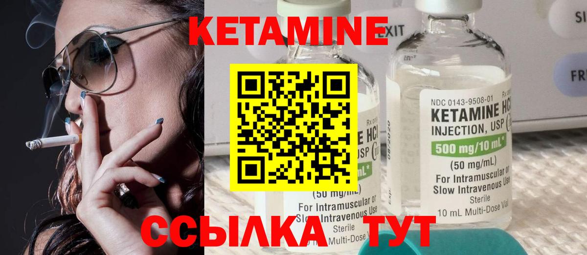 Щёкино  Кетамин ketamine  Вход с VPN 