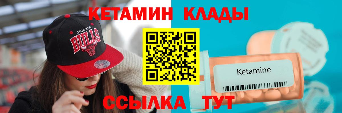 Кетамин VHQ Щёкино