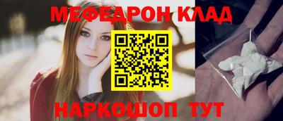 кокаин Кинель