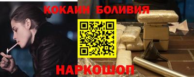 кокаин Кинель