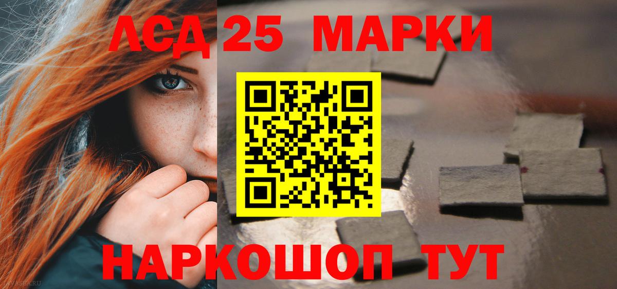 Щёкино  LSD-25 экстази кислота  Вход с VPN 