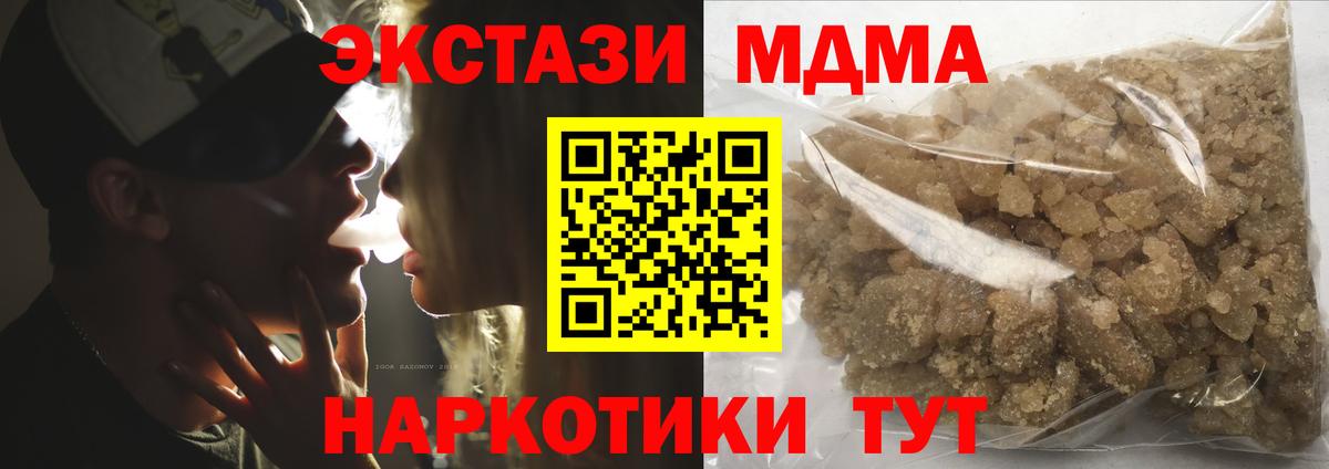 МДМА crystal  MDMA  Щёкино  МДМА кристаллы  Вход с VPN 