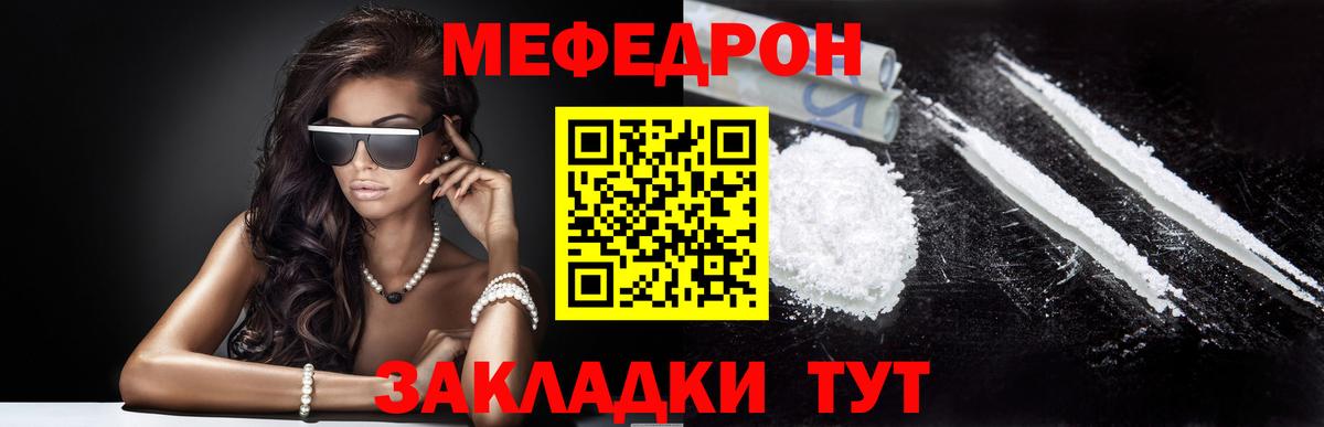 Щёкино  Меф мука  МЯУ-МЯУ мука  МЕГА сайт  Вход с VPN  МЕФ 