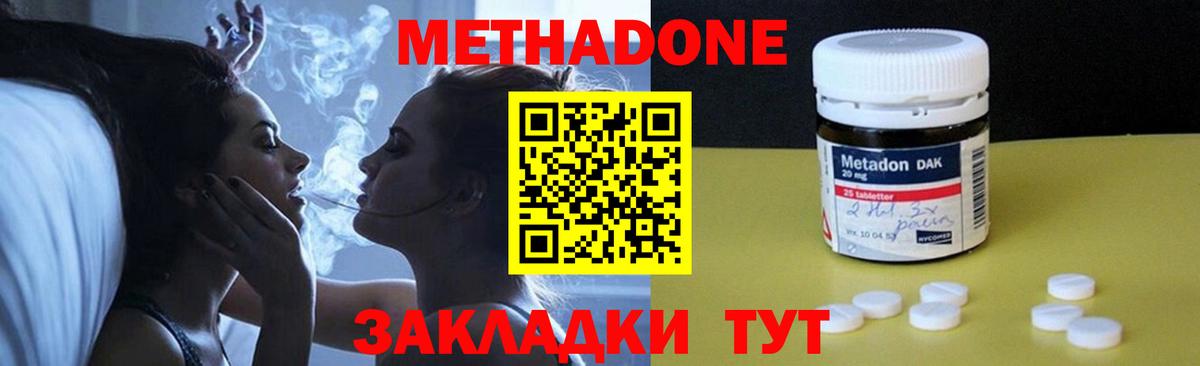 МЕТАДОН methadone  Вход с VPN  Щёкино  МЕТАДОН VHQ 
