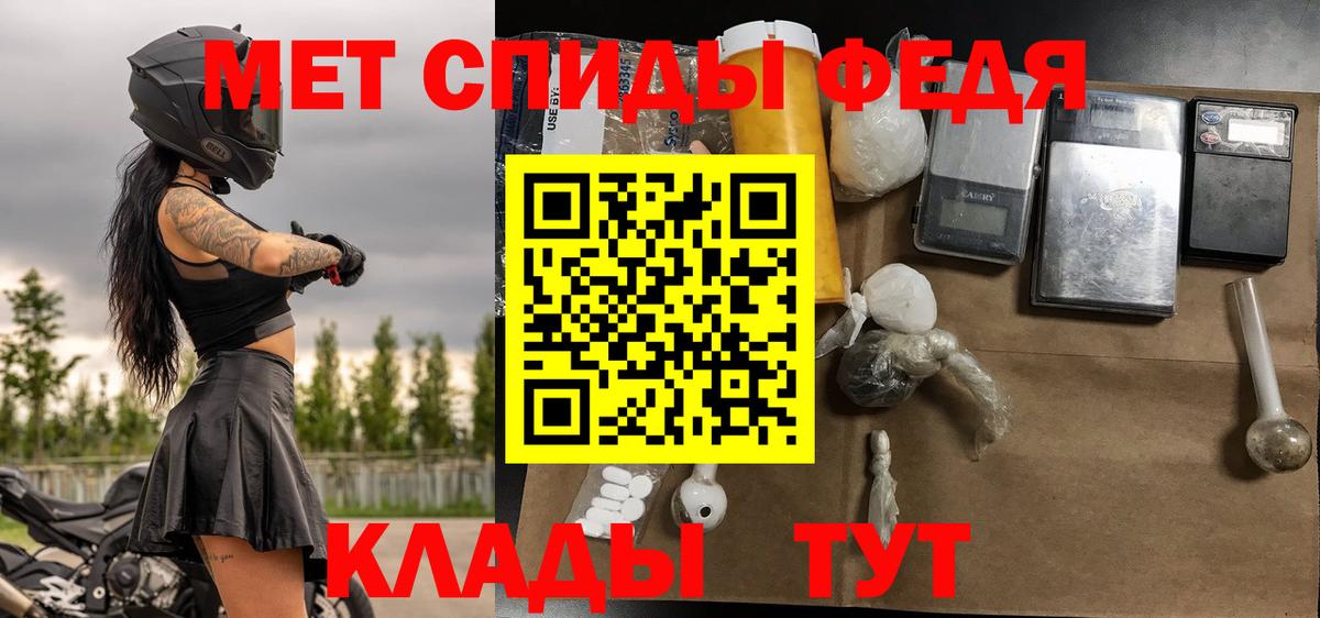 МЕТАМФЕТАМИН Декстрометамфетамин 99.9% Щёкино
