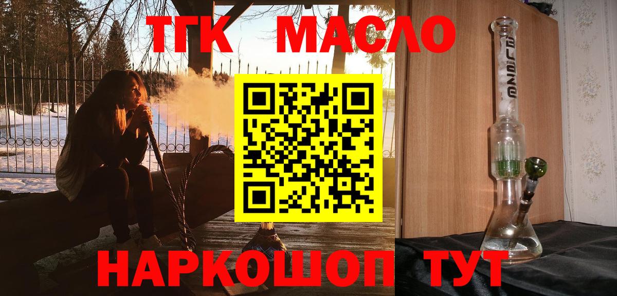 Дистиллят ТГК гашишное масло  Вход с VPN  Щёкино  ТГК гашишное масло 